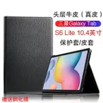 三星TAB S6 LITE真皮保護套10.4英寸平板SM-P610/P615皮套頭層牛皮保護殼輕薄防摔休眠支撐套