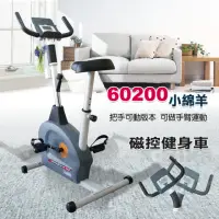在飛比找momo購物網優惠-【X-BIKE】小綿羊立式磁控健身車 60200(手把可動版