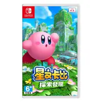 在飛比找PChome24h購物優惠-【Nintendo 任天堂】Switch 星之卡比 探索發現