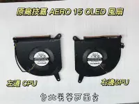 在飛比找Yahoo!奇摩拍賣優惠-☆【技嘉 Gigabyte AERO 15 17 OLED 