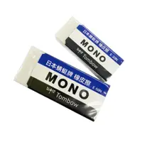 在飛比找蝦皮商城優惠-日本 TOMBOW 蜻蜓牌 MONO 橡皮擦 /個 E-30