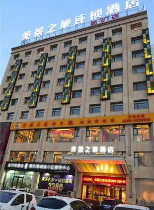 美景之旅連鎖酒店(運城地礦店)Meijing Zhilv Chain Hotel (Yuncheng Dikuang)