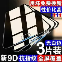 在飛比找Yahoo!奇摩拍賣優惠-oppo螢幕保護貼OPPOR9S鋼化膜R11S防摔R15XR