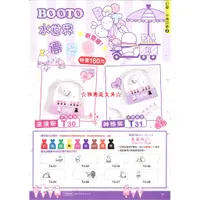 在飛比找蝦皮購物優惠-BOOTO 水世界漂浮章 商務用連續印章 連續章 事務章 姓