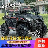 在飛比找蝦皮購物優惠-【免運】🔥兒童電動汽車 兒童汽車 可坐人電動汽車 小朋友電動