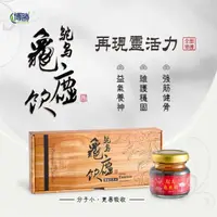 在飛比找momo購物網優惠-【博勝生醫】再現靈活 鴕鳥龜鹿飲 10瓶/盒(台灣製/第二型