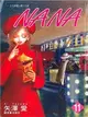 NANA（11） (二手書)