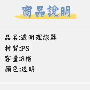 充電線整理盒 數據線收納盒 集線盒電線收納盒 電線收納 分隔儲物盒 透明收納櫃 手機充電線整理盒 防塵收納理線盒