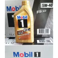 在飛比找蝦皮購物優惠-Ö黑油殿Ö MOBIL 美孚1號 魔力金美孚 5W-40 5