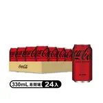 【COCA-COLA 可口可樂ZERO SUGAR】無糖零卡易開罐330ML (24入/箱)