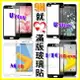 9H日本板硝子強化玻璃貼 M10/HTC 10 evo U Ultra Play 全覆蓋防爆保護貼 滿版全螢幕鋼化膜 康寧同等級