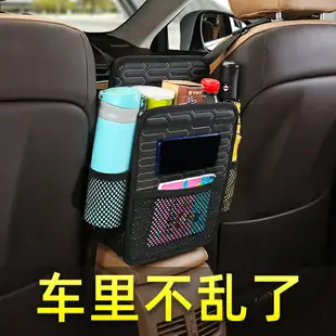 汽車收納架 車用收納盒 收納箱 置物架 飲料架 汽車多功能座椅間收納神器 掛袋 車內儲物網兜車載椅背置物內飾用品