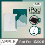 ZOYU原創 IPAD PRO 11(2021) 保護殼 透明氣囊殼-復古油畫森系綠(三折式/軟殼/內置筆槽/可吸附筆)