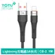 TOTU台灣官方 Lightning/iPhone充電線傳輸線快充線 液態矽膠 CB-2系列 1M 灰色
