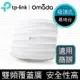 限時促銷TP-LINK EAP225 AC1350 無線MU-MIMO Gigabit吸頂式基地台