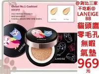 在飛比找Yahoo!奇摩拍賣優惠-LANEIGE 蘭芝 氣墊粉餅 無油光 底妝 粉底 持久 定