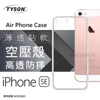 在飛比找松果購物優惠-【愛瘋潮】Apple iPhone SE / 5S / 5 