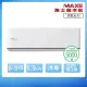 【MAXE 萬士益】R32一級變頻冷專6-9坪分離式冷氣MAS-50PC32/RA-50PC32(首創頂極材料安裝)