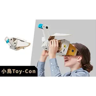 NS Switch 任天堂實驗室 LABO Toy-Con04 VR套組 中文版 【飛鴻數位館】