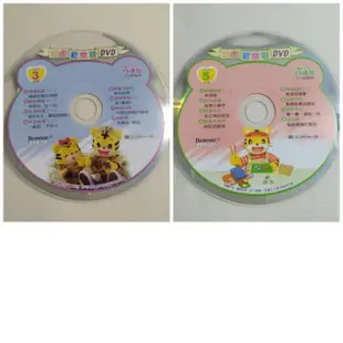 【彩虹小館】單片100元~共9片DVD~小朋友巧連智 幼幼版 小小班生適用 2007年2~10月