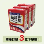 【妙檀香】妙檀香超濃縮洗衣粉(1KG/盒) 添加天然檀香---(買3盒這裡下單)