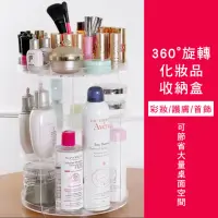 在飛比找momo購物網優惠-【OKAWA】360度旋轉化妝品收納架3層(保養品收納盒 化