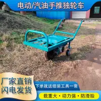 在飛比找蝦皮商城精選優惠-特賣農用手推車獨輪車單輪電動搬運車工地灰斗車汽油雞公車爬山運