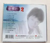 在飛比找Yahoo!奇摩拍賣優惠-洪榮宏 金曲 卡拉OK 音聲多重 原主唱《台北今夜冷清清》《