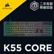 海盜船 CORSAIR K55 CORE RGB 有線電競鍵盤 官方旗艦館