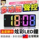 【台灣免運】炫彩LED時鐘 創意時鐘 炫彩數字鐘 電子鐘 亮度調節 USB充電【C1-00387】