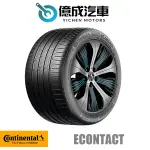 《大台北》億成輪胎鋁圈量販中心-德國馬牌輪胎 ECONTACT【235/45R18】