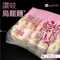 在飛比找momo購物網優惠-【巧益市】南僑冷凍讚岐烏龍麵6包(240g/片/5片/包)
