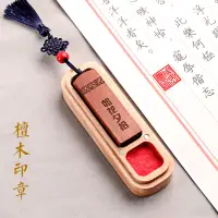 在飛比找蝦皮購物優惠-印章名字姓名印章篆刻個人硬筆書法畫篆體蓋印刻章木頭方章印6.