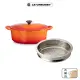 【Le Creuset】琺瑯鑄鐵鍋橢圓鍋25cm火焰橘(贈不鏽鋼橢圓蒸架 25 cm)