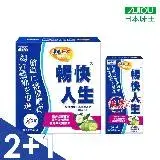 在飛比找遠傳friDay購物優惠-日本味王 暢快人生益生菌激速EX加強版10袋x2盒+3袋x1