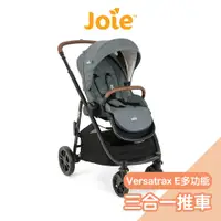 在飛比找蝦皮商城優惠-Joie versatrax E多功能三合一推車-藍色 奇哥