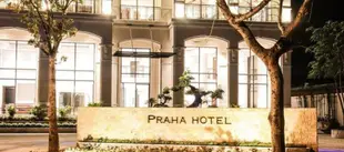 布拉格飯店Praha Hotel