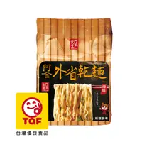 在飛比找PChome24h購物優惠-阿舍食堂 外省乾麵[辣味 (5包入)