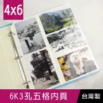 珠友 PH-06128 6K3孔五格4X6內頁/相本內頁/補充內頁(米)/6張