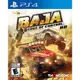 新品瑕疵(透明外封膜破損) PS4 BAJA 極限長征 HD 英文美版 BAJA:EDGE OF CONTROL HD