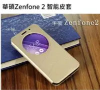 在飛比找Yahoo!奇摩拍賣優惠-ASUS Zenfone 2 皮套 華碩 zenfone 2