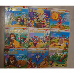 《限定交換》彩色世界童話 好孩子和媽媽的圖畫故事書 台灣英文雜誌社 早期故事書 童書 繪本