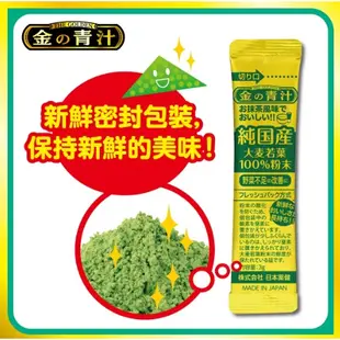 The Golden 大麥若葉粉末 日本BARLEY 100%青汁 每包3g 整箱176包拆賣 好市多Costco代購