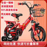 在飛比找蝦皮購物優惠-【免安裝】兒童腳踏車 小孩腳踏車12/20吋適合3/10歲寶