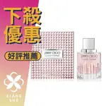 JIMMY CHOO ILLICIT FLOWER 慾望城市 女性淡香水 60ML/100ML ❁香舍❁ 99購物節｜滿額「免運費」