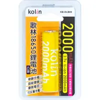 在飛比找蝦皮購物優惠-【快速出貨】歌林2A 18650鋰電池 KB-DLB09 風