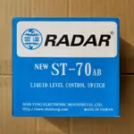 台灣製造_台北雷達牌_RADAR_浮球開關_水塔開關_水位開關_液面控制器_ST-70 AB