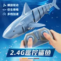 在飛比找蝦皮購物優惠-大促销 遙控鯊魚 電動模擬 浴室水下 防水玩具 兒童男孩戶外