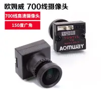 在飛比找露天拍賣優惠-【小七新品】Aomway歐姆威 攝像頭700線 WDR 高清