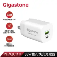 在飛比找momo購物網優惠-【GIGASTONE 立達】PD/QC3.0 33W雙孔急速